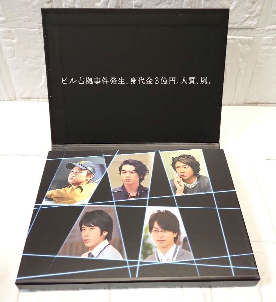 嵐 DVD ドラマ「最後の約束〈初回限定版・2枚組〉」松本潤 櫻井翔 二宮