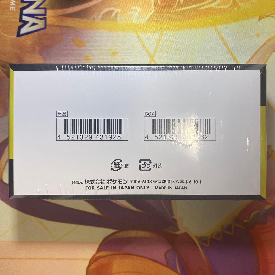 ポケカ【MEGA ドリームex】ハイクラスパック 未開封 シュリンク付き