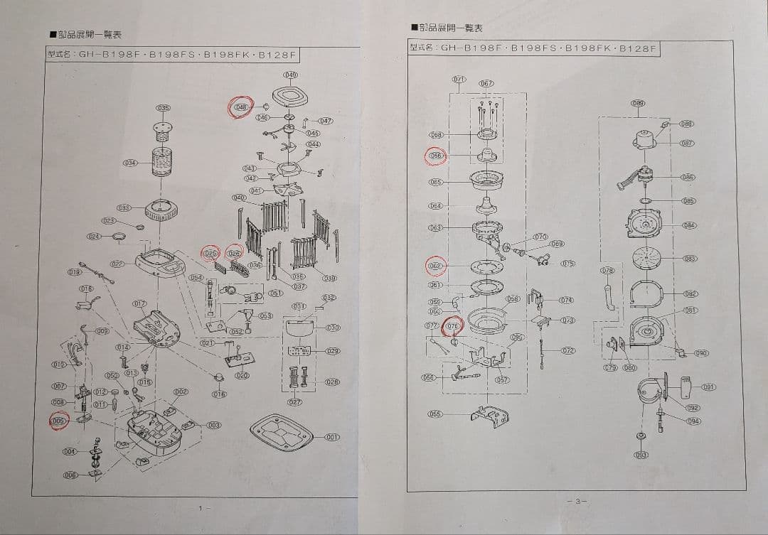 コロナ ブルーバーナー GH-B128F ジャンク品扱いで！ - メルカリ