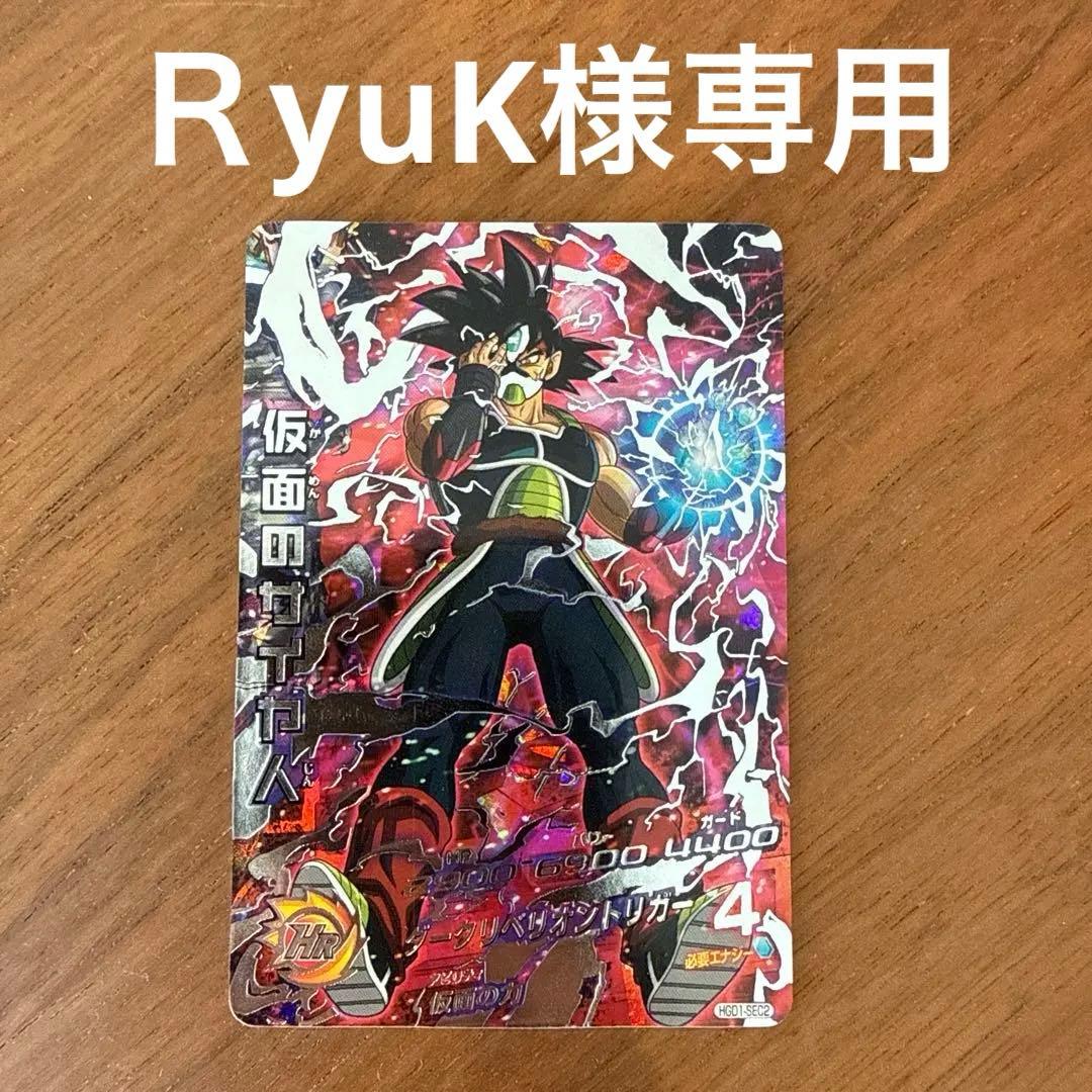 仮面のサイヤ人sec 銀箔 HGD1-SEC2 CP 仮面のサイヤ人 仮面の力 | DBH日和（ドラゴンボール