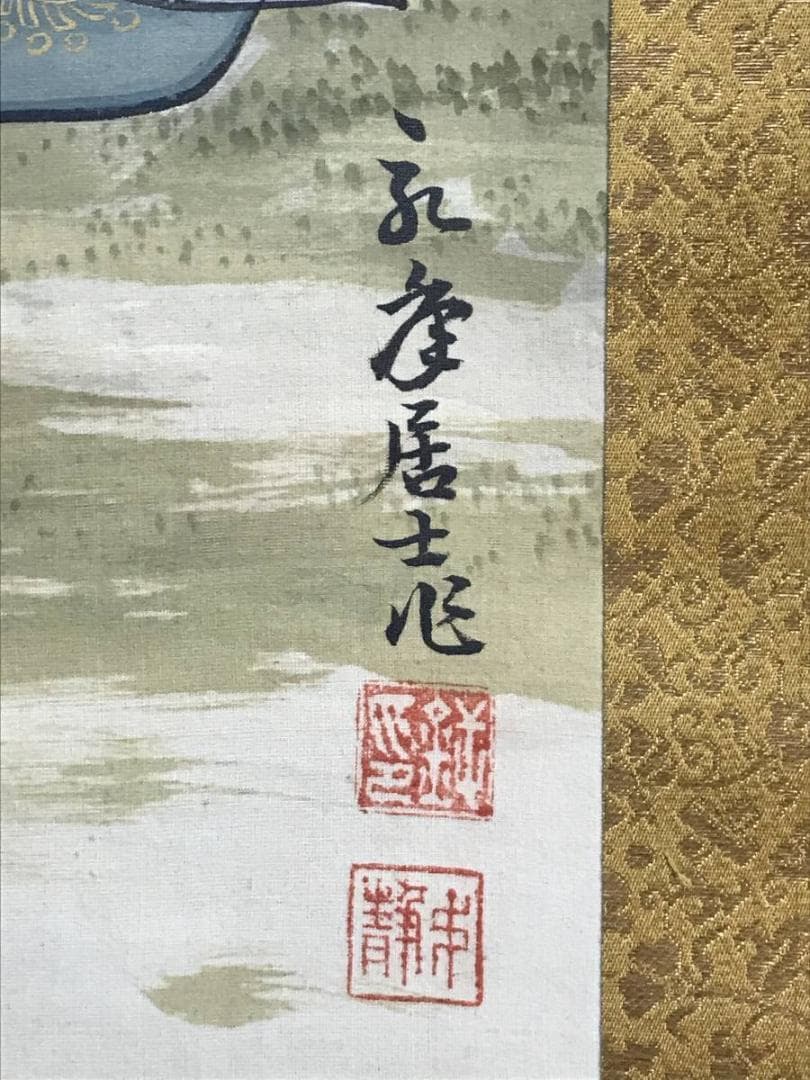 真作】永年/寿老人竹鶴図/人物図/花鳥図/三幅対/掛軸/名家伝来/AC-787