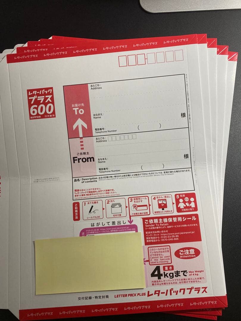 レターパックプラス 600 ✖️60枚セット Amazon | 【日本郵便正規品・追跡可能・信頼配送】レターパックプラス