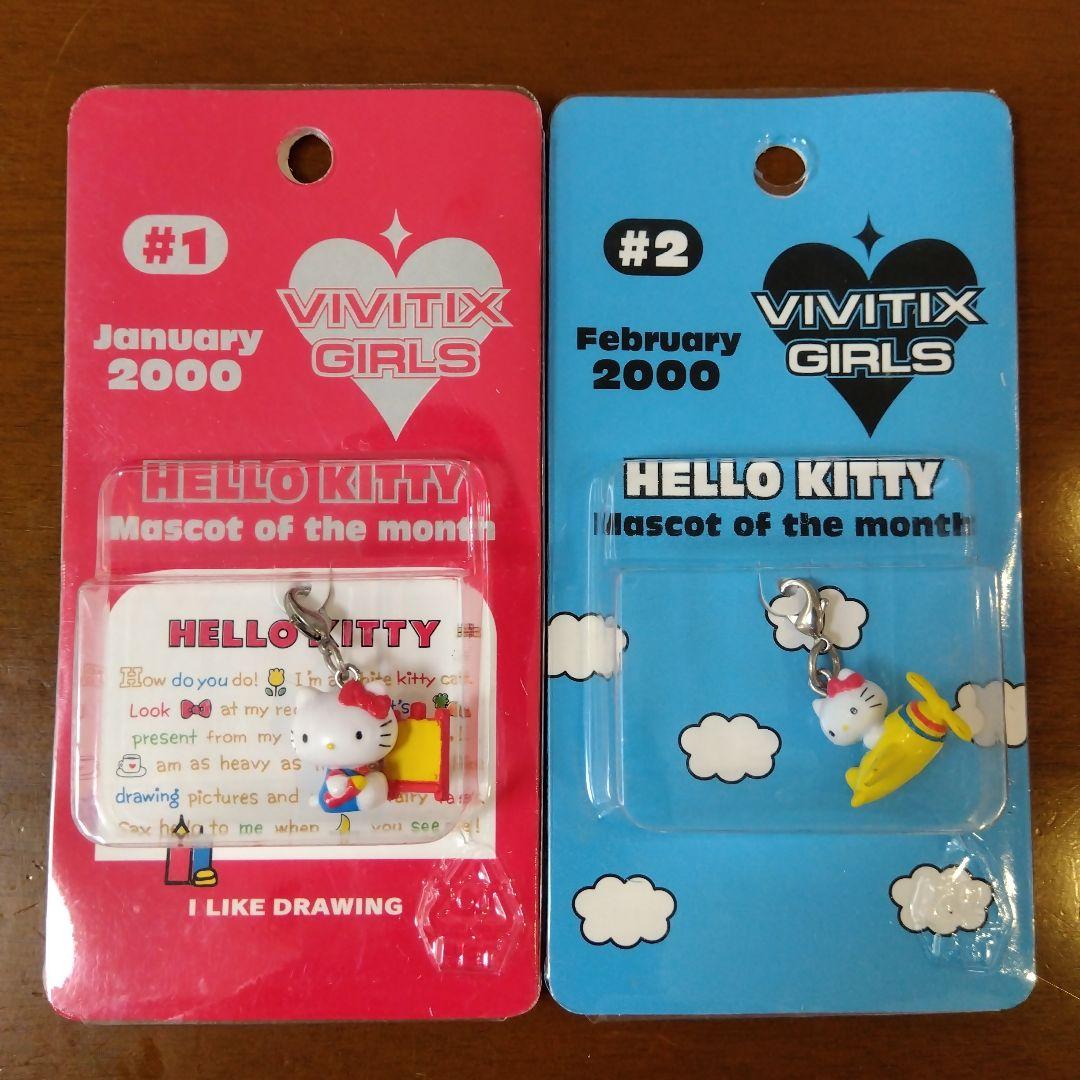 サンリオ ハローキティ vivitix ファスナーマスコット 激レア 12種類