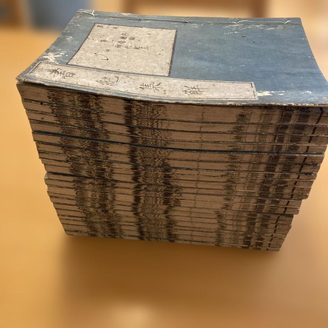 和本「書紀集解」河村秀根著、河村殷根、益根考訂、全30巻20冊揃（葎庵