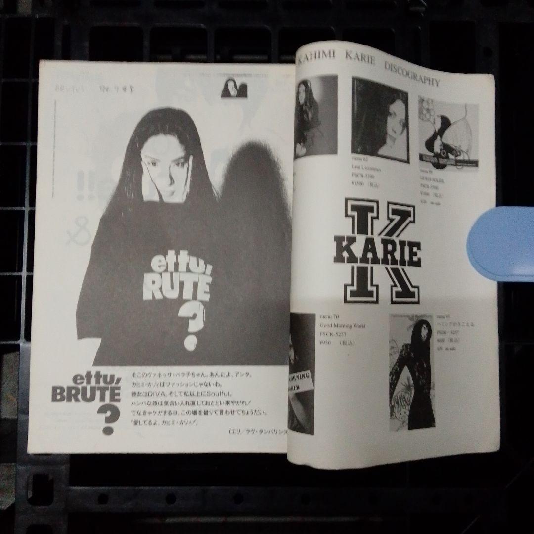 カヒミ・カリィ「プロモーション・ブック」「LE ROI SOLEIL」（太陽王