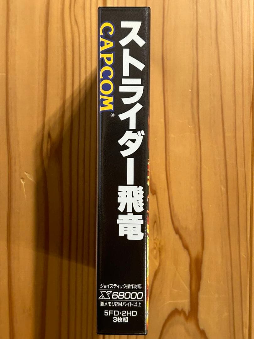 X68000 ストライダー飛竜 箱 取説 付き 起動確認済み STRIDER - メルカリ