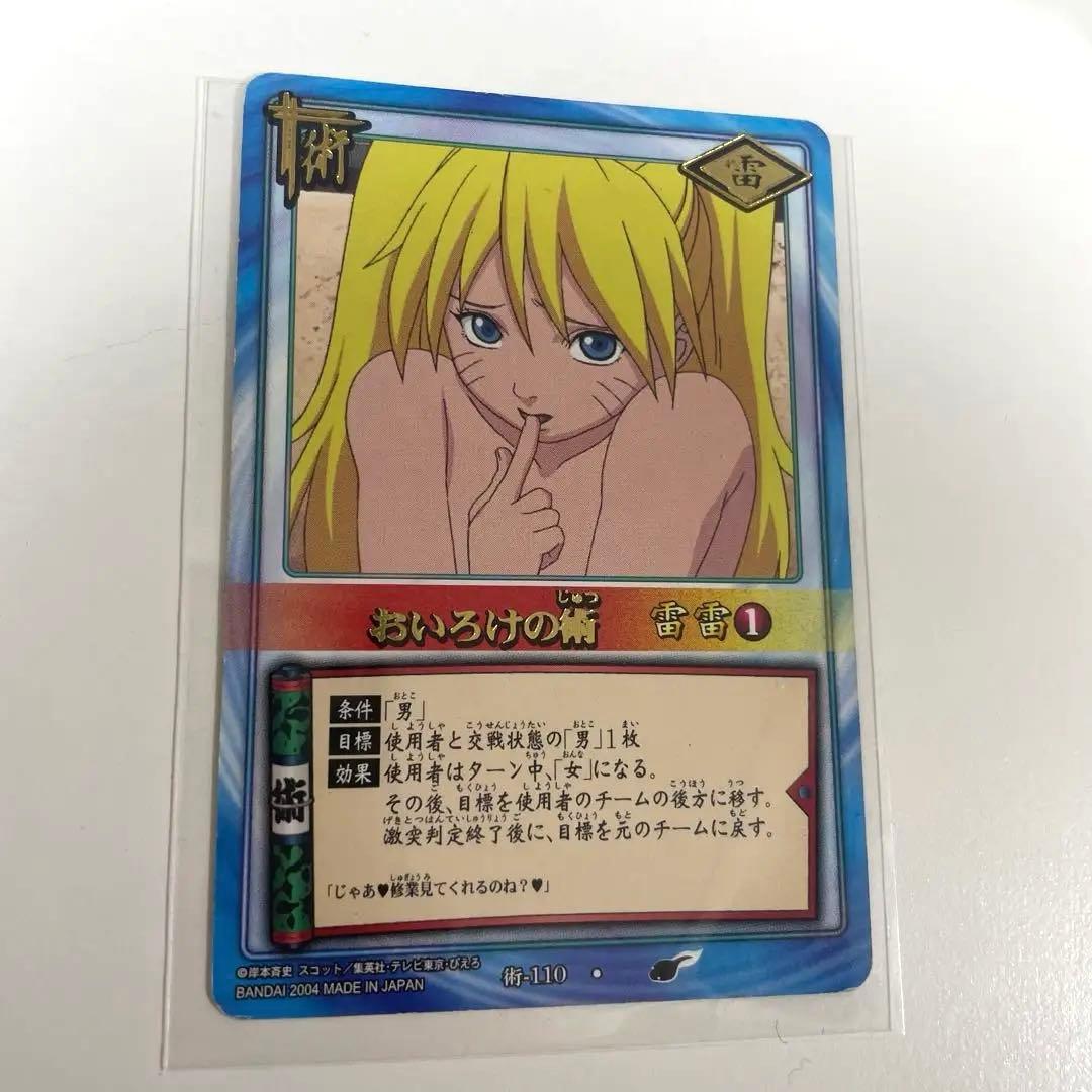 NARUTOカードゲーム おいろけの術 - メルカリ