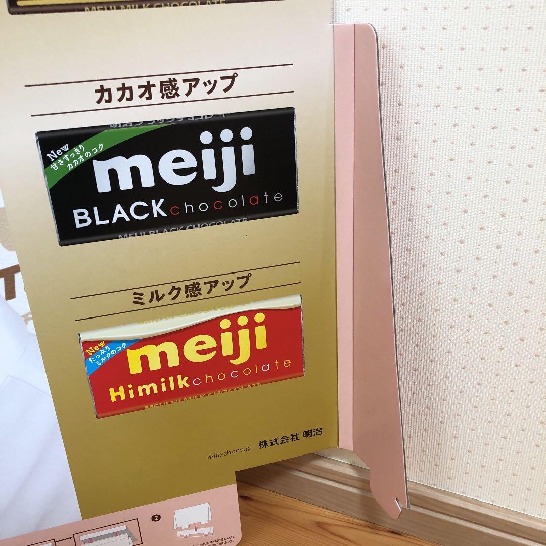 松本潤さん 明治チョコレート販促用段ボールパネル - メルカリ