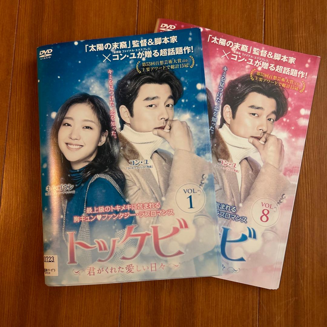 トッケビ　君がくれた愛しい日々 DVD 全15巻セット(レンタル落ち)