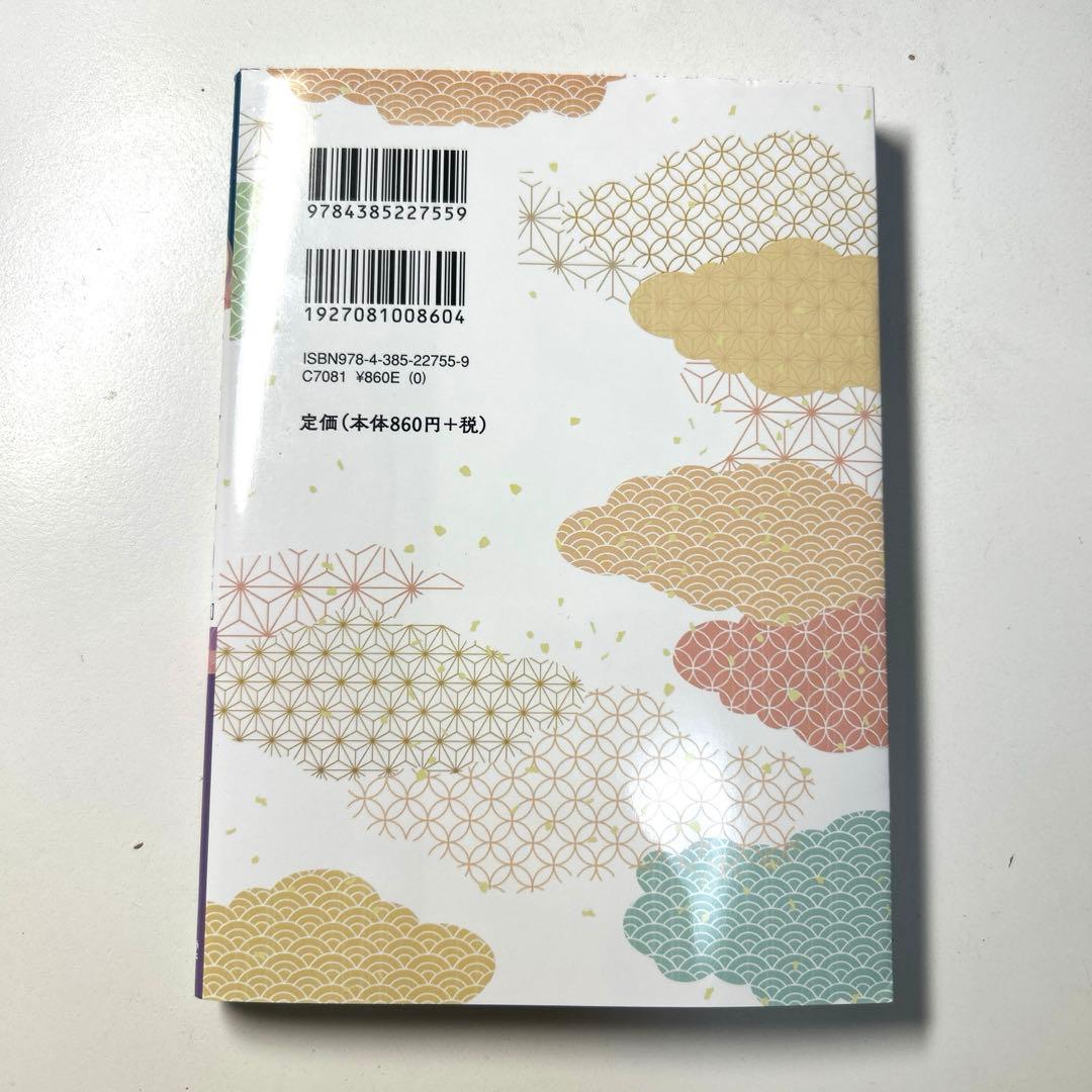 覚えやすく忘れにくい 古文単語 300PLUS - メルカリ