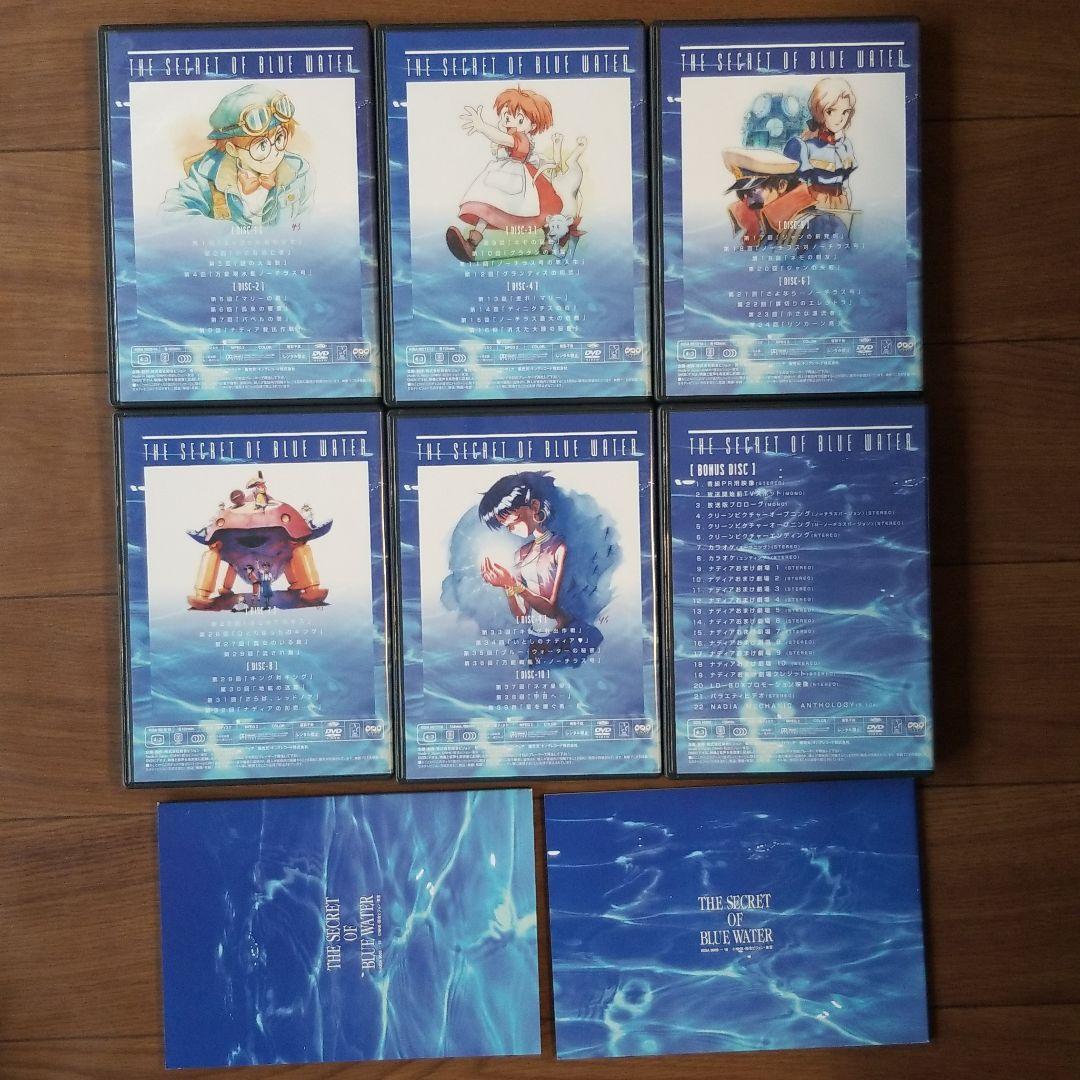 最終価格】【限定】ふしぎの海のナディア DVD-BOX〈10枚組〉