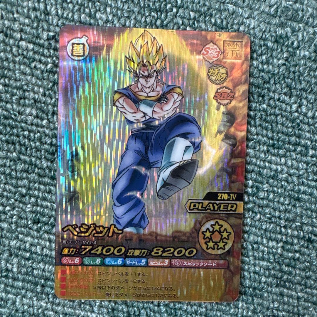 ドラゴンボールZ W爆裂インパクト 禁止レア ベジット - メルカリ