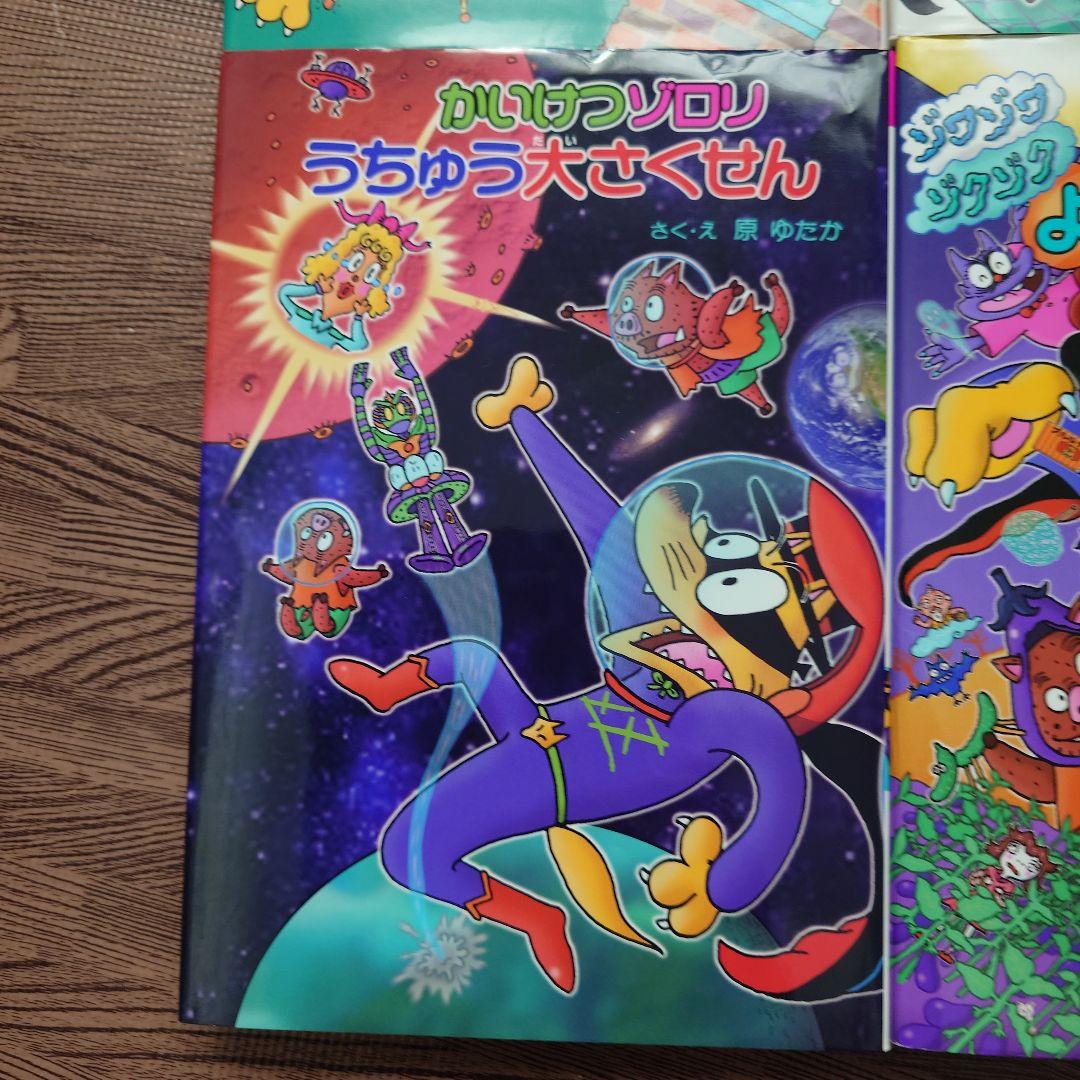 かいけつゾロリ おしりたんてい 本 - メルカリ