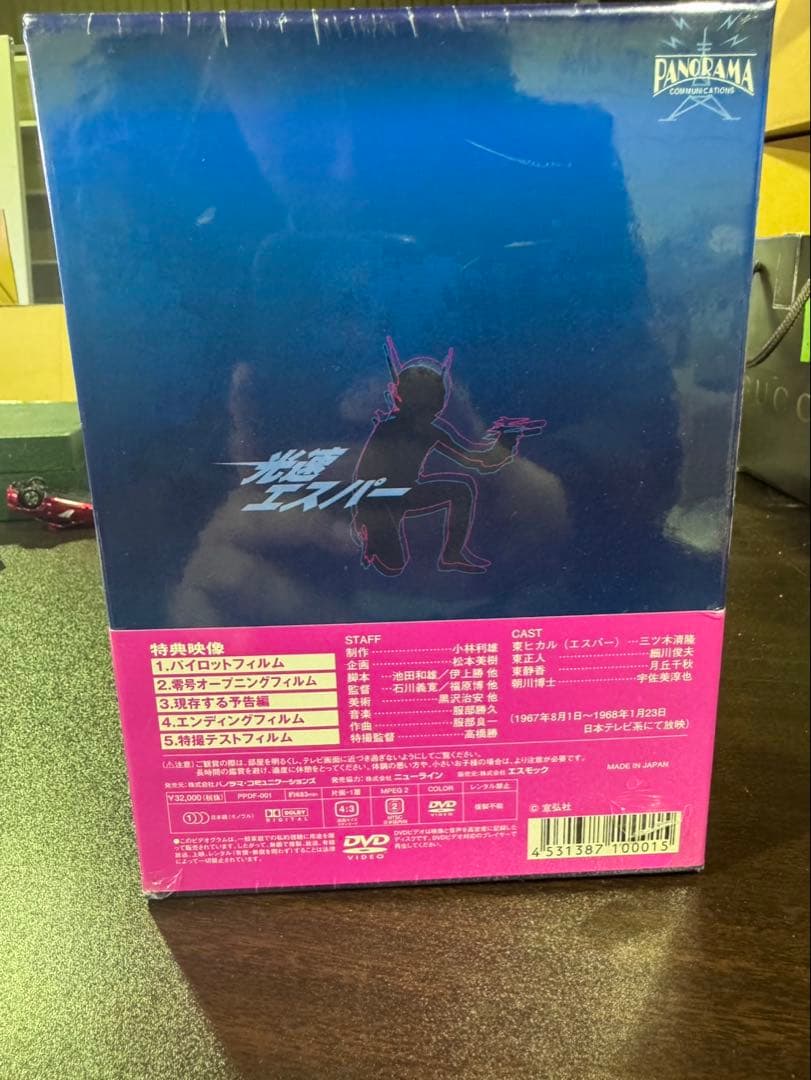 s1791 初回限定生産】光速エスパーDVD-BOX 全26話収録