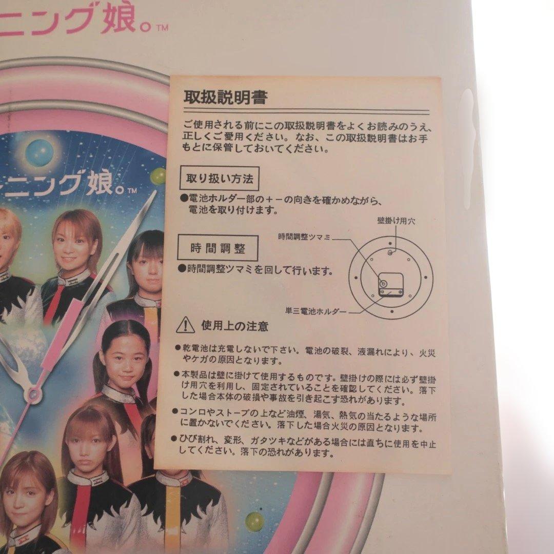 モーニング娘。 壁掛け時計 Morning Musume Wall Clock - メルカリ