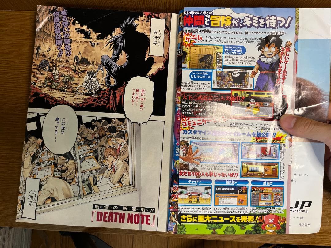 週刊少年ジャンプ 2004年 1号 DEATH NOTE 新連載 デスノート - メルカリ