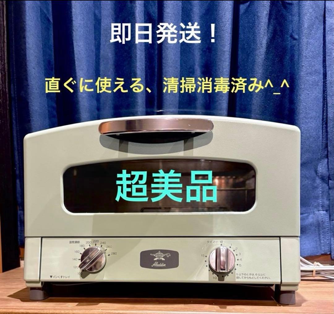 【超美品】#アラジン #グラファイトグリル・トースター2枚焼　ピスタチオグリーン アラジン グラファイトトースター 2枚焼き グリーン AET-GS13C(G) 2枚