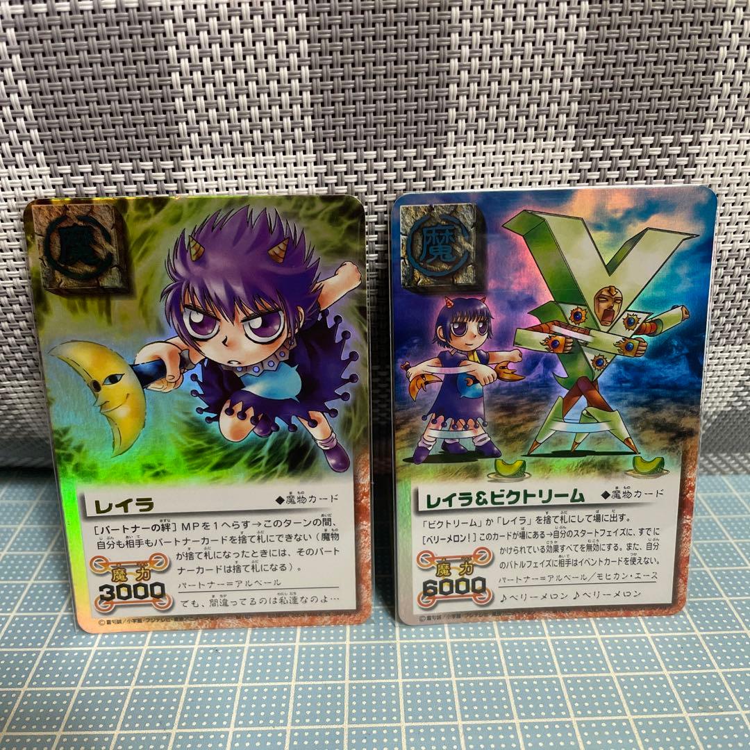 ガッシュ レイラ レイラ&ビクトリーム 箔押し レア カード Aセット