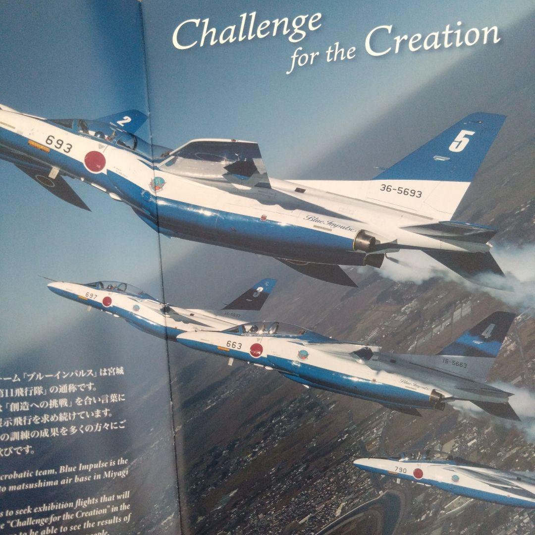 ブルーインパルス 2025 パンフレット 百里基地 航空祭 非売品 航空