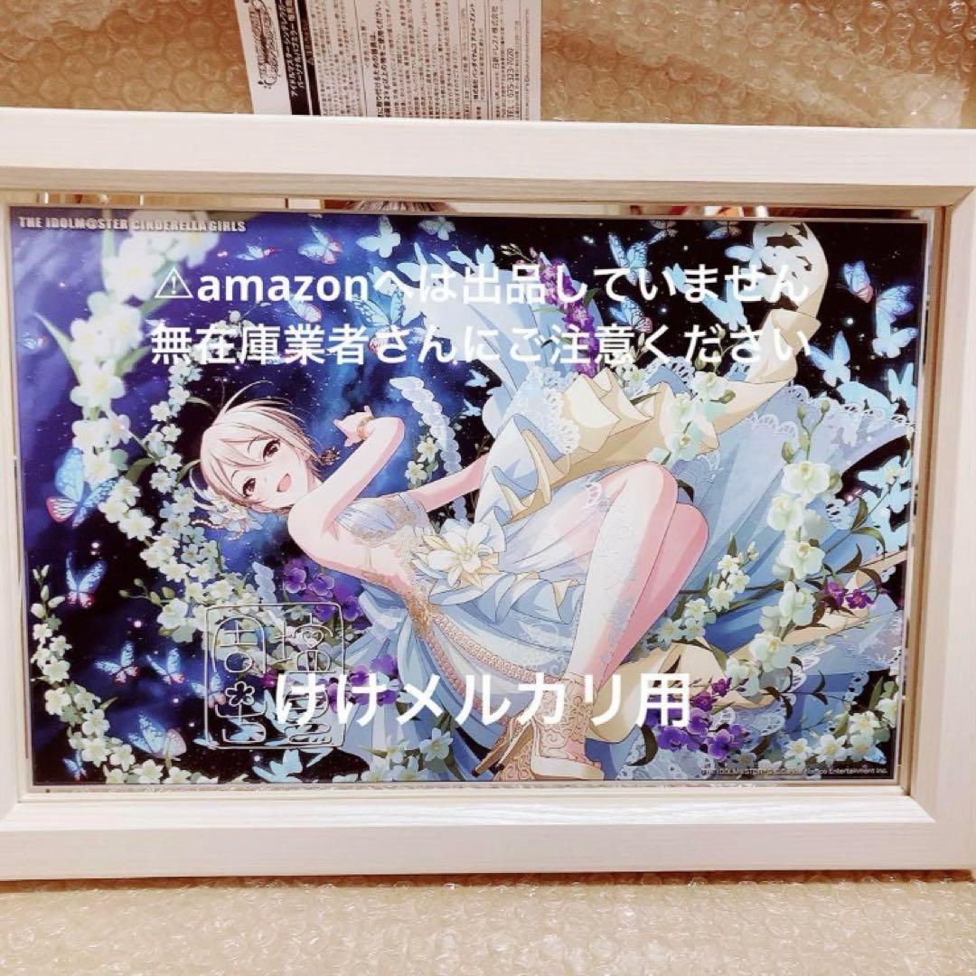 塩見周子 パーソナルパブミラー 受注生産限定品 アソビストア