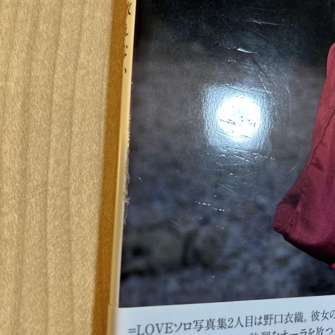 ポストカード付き】野口衣織【ファースト写真集 君にしか教えない