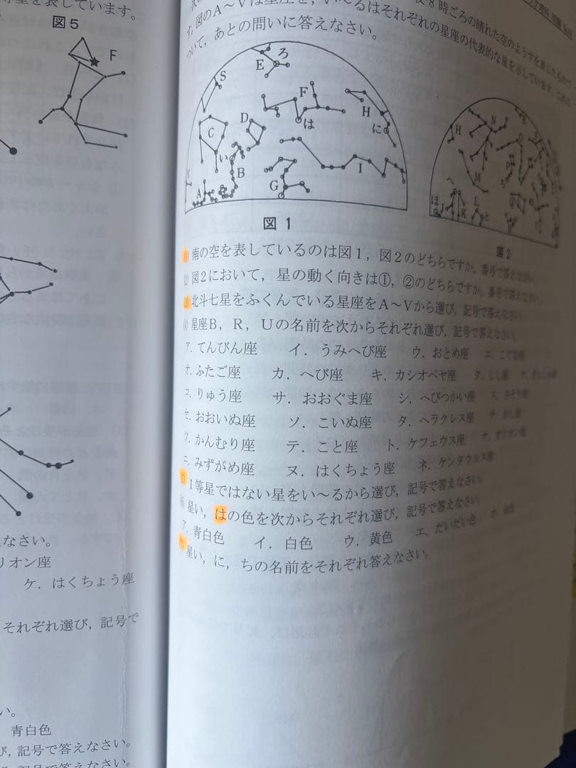希学園 小6 ベーシック PC 理科 第1分冊〜第4分冊 セット - メルカリ