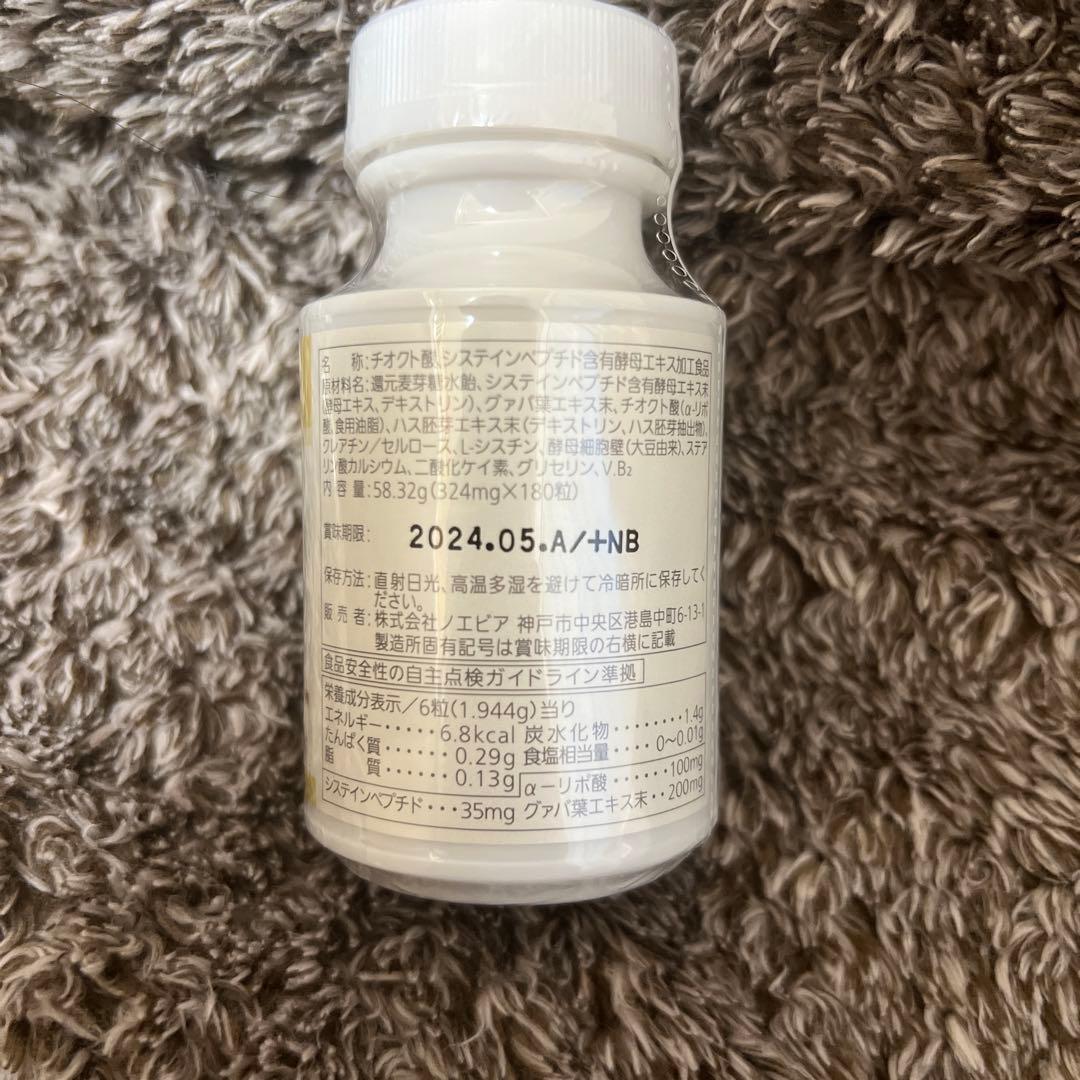 新品未開封/2個セット】ノエビア CoQ10EX,ホワイトネスリポメイト