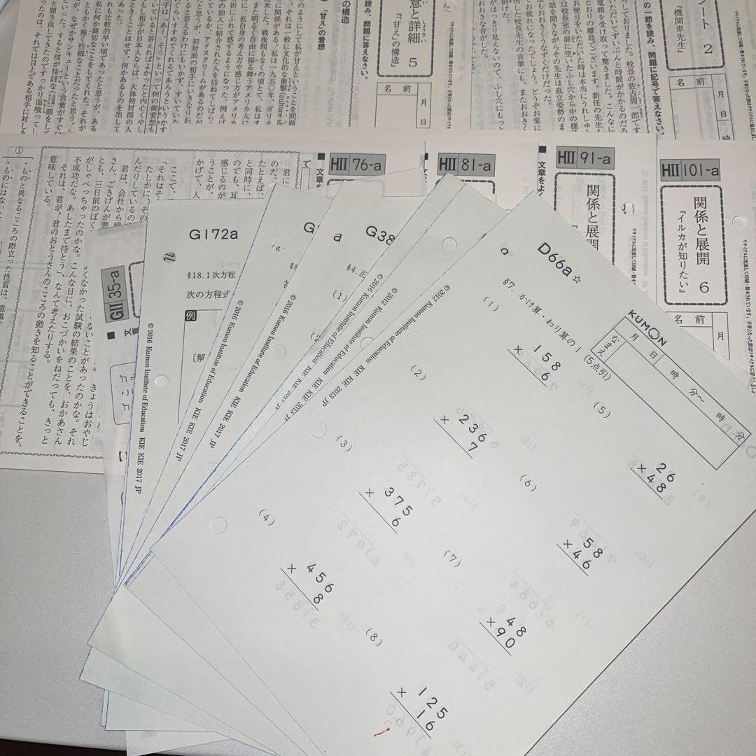 公文プリント 445枚 - メルカリ