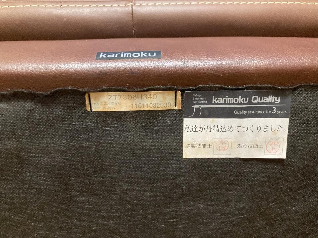 k*z様 カリモク スツールZT7306 モルトブラウン - メルカリ