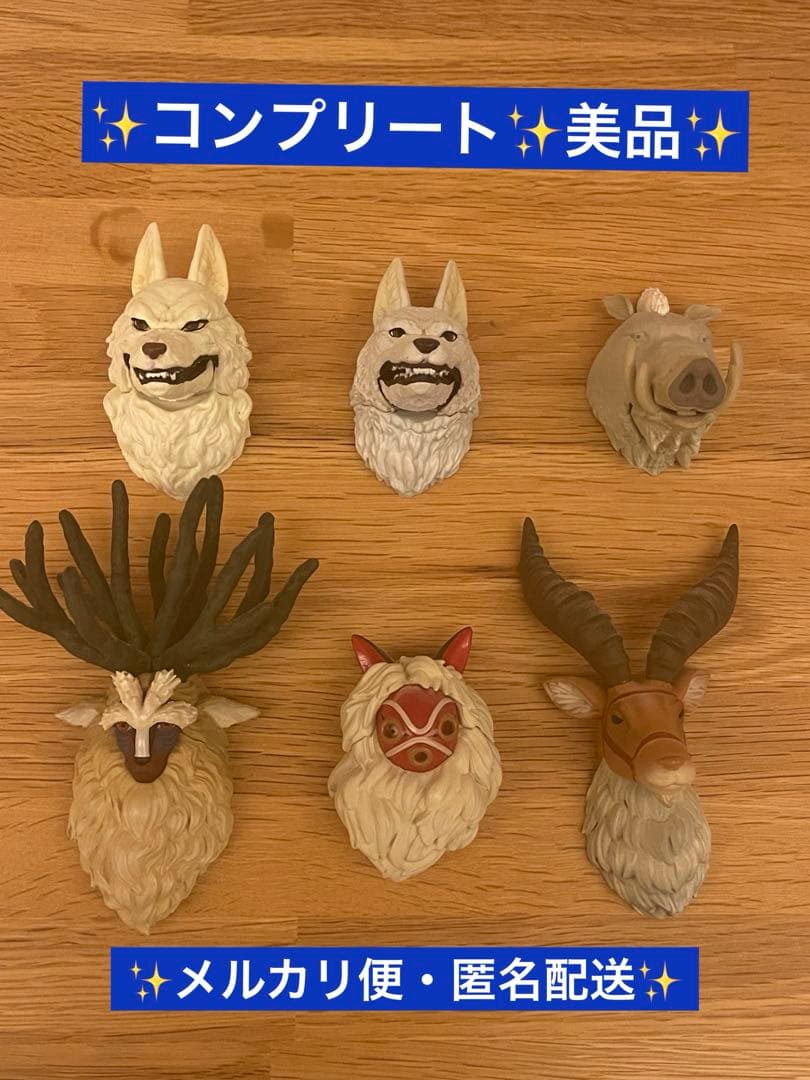 もののけ姫　フェイスマグネットコンプリート　ジブリ スタジオジブリ もののけ姫 フェイスマグネット もののけたち 6種