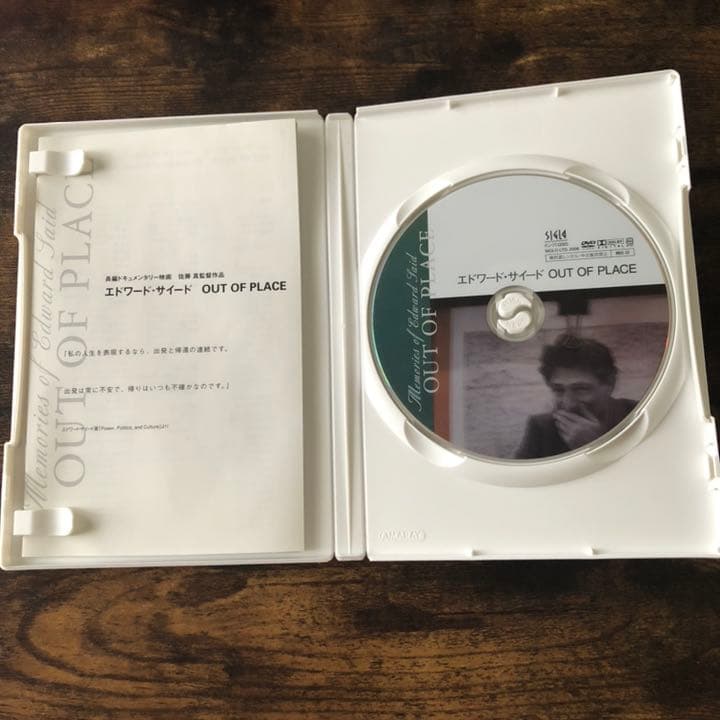 佐藤真監督DVD エドワード・サイード OUT OF PLACE('06シグロ)