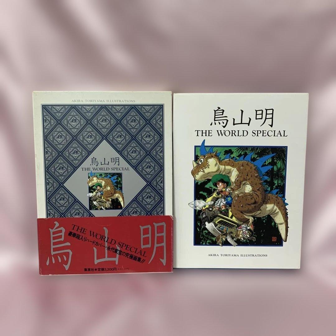 鳥山明 THE WORLD SPECIAL - メルカリ