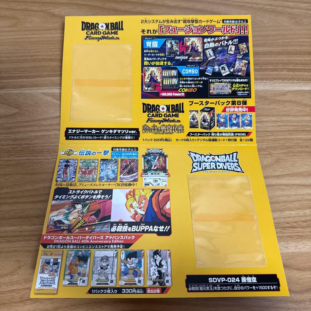 ドラゴンボール ゲンキダマツリ 入場者特典 台紙のみ - メルカリ