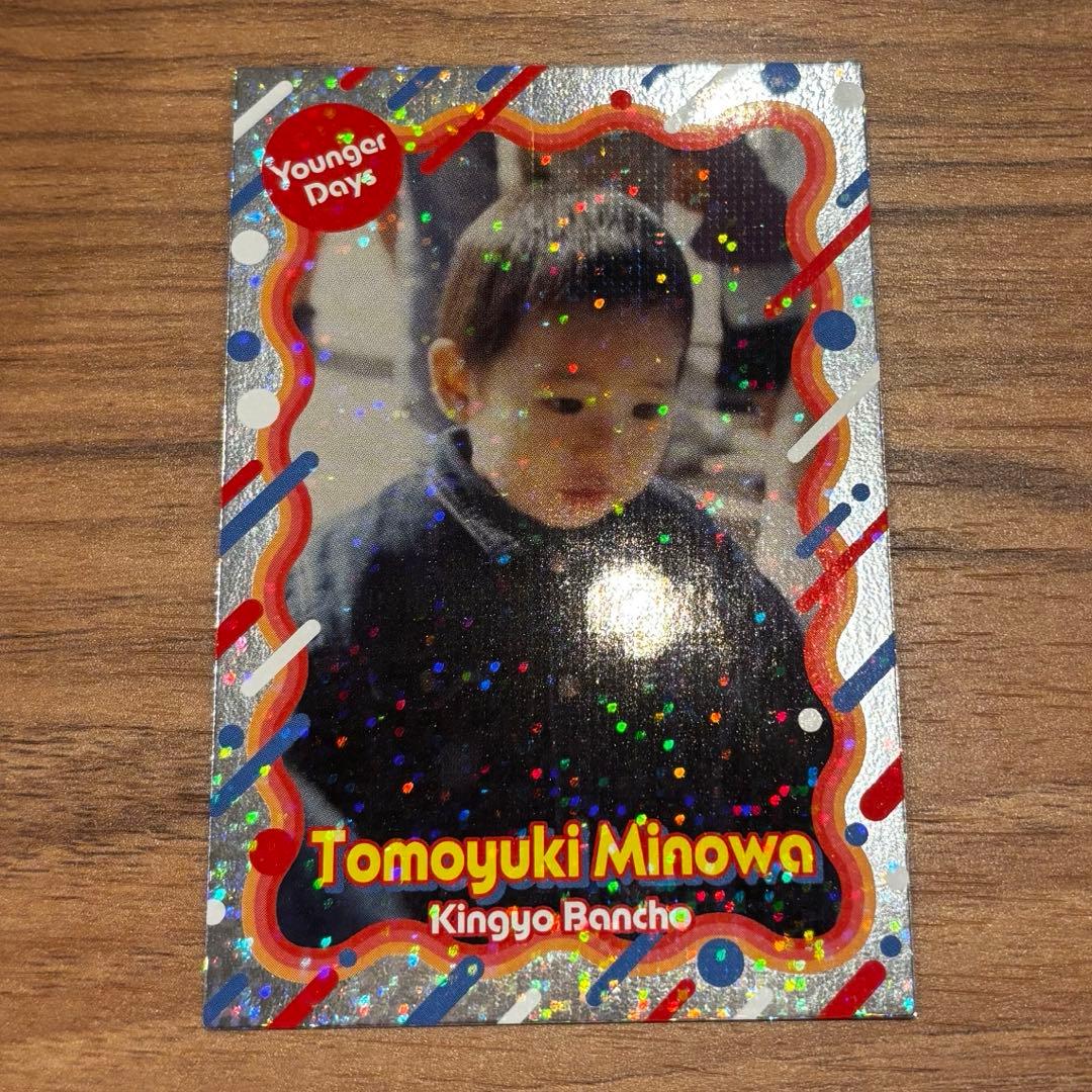 金魚番長 箕輪智征 あの頃カード - メルカリ