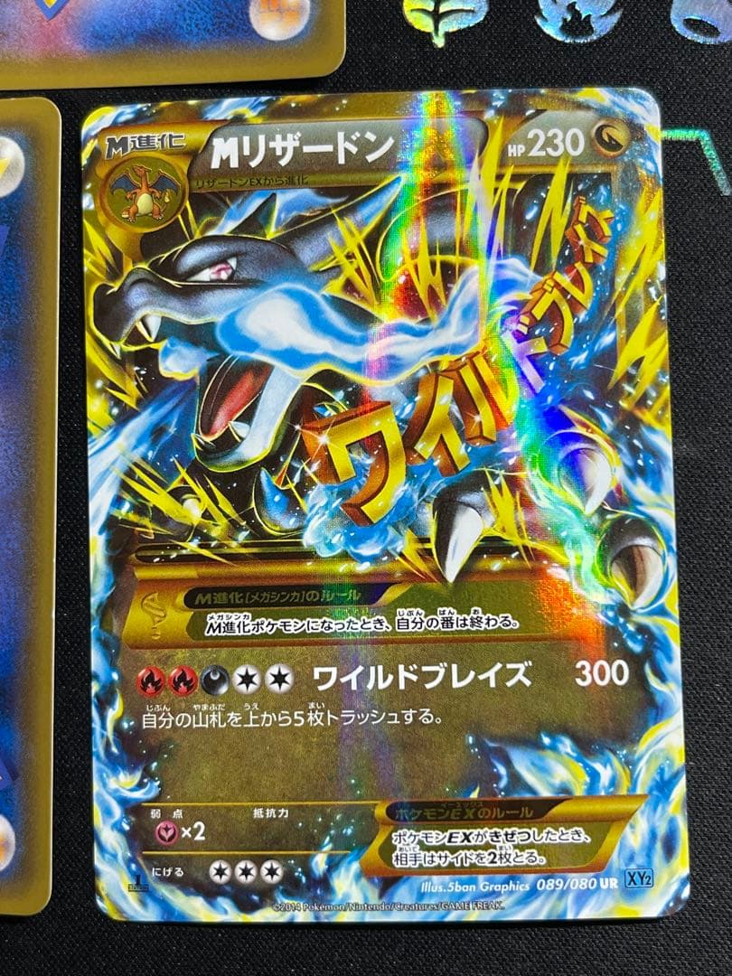 MレックウザEX ,M リザードン EX, MラティオスEX まとめ売り - メルカリ