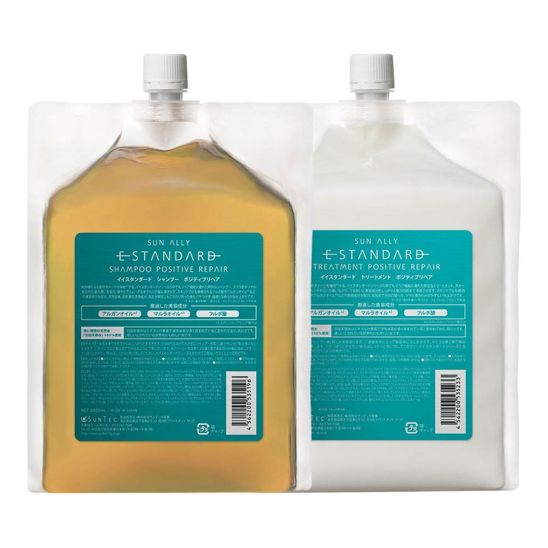 イイスタンダード ポジティブリペアシャンプー&トリートメント2000ml詰