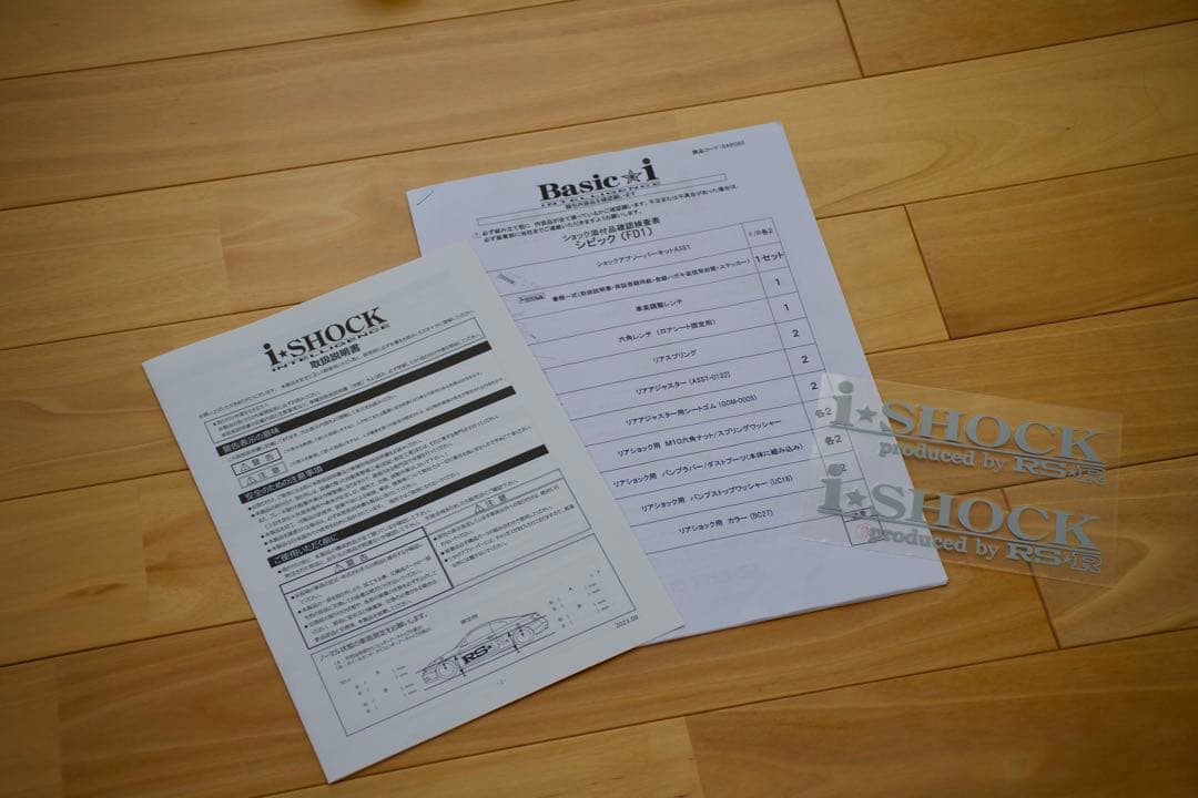 美品】RS☆R Basic☆i ハードレート仕様【FD1 シビック】 - メルカリ