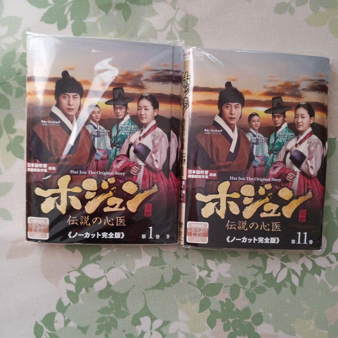 ホジュン 伝説の心医 全45巻、帝王の娘スベクヒャン全36巻レンタルDVD