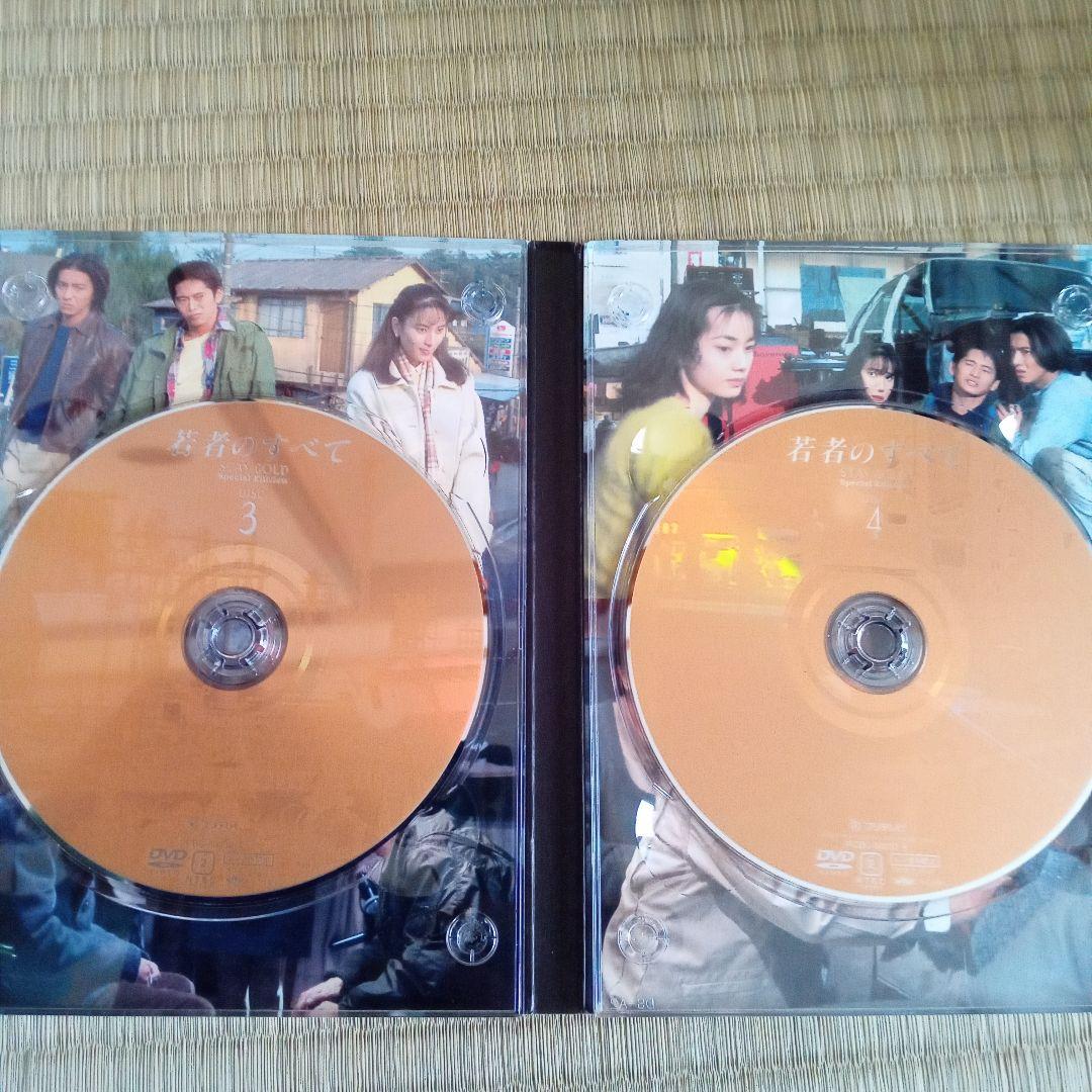 若者のすべて DVD-BOX Special Edition