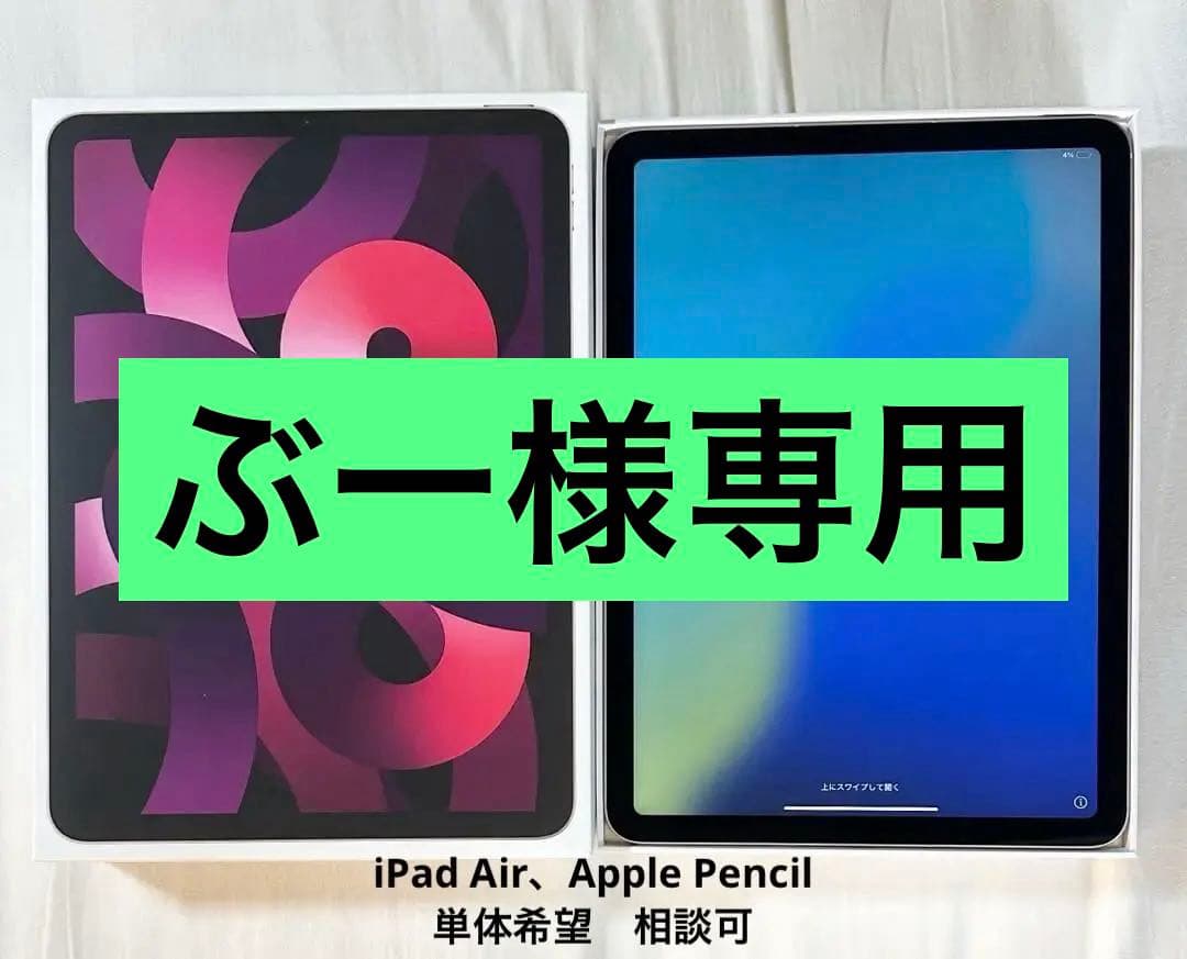 iPadAir第5世代 Wi-Fi+Cellular+Apple Pencil Amazon.co.jp: 【整備済み品】 Apple iPad Air (第5世代) Wi-Fi +