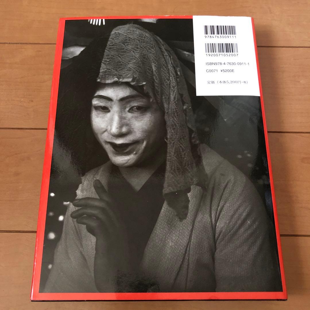 【帯無し】ロマンチック・エロチスト : 甲斐庄楠音画集