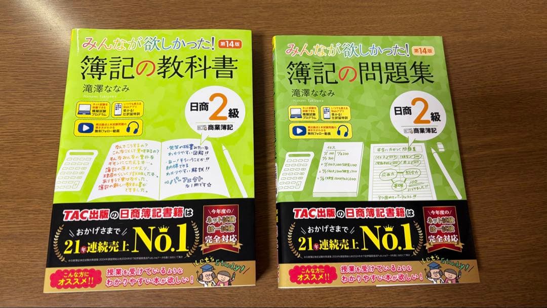 簿記の教科書・問題集 セット - メルカリ