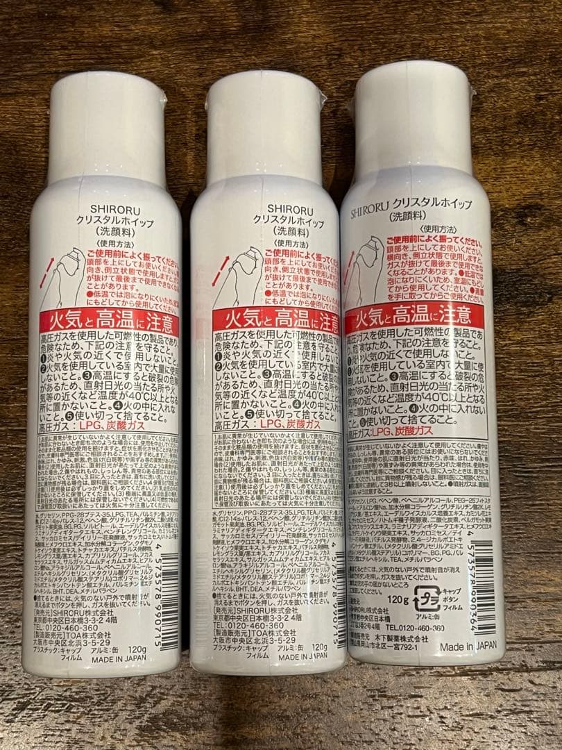 SHIRORU クリスタルホイップ 120g未開封品3本セット - メルカリ