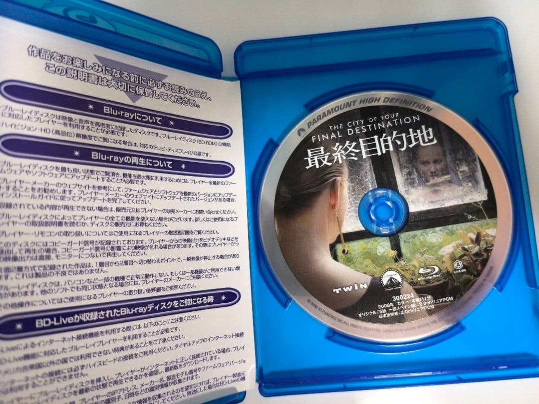 最終目的地 スペシャル・エディション('08米) Blu-ray - メルカリ