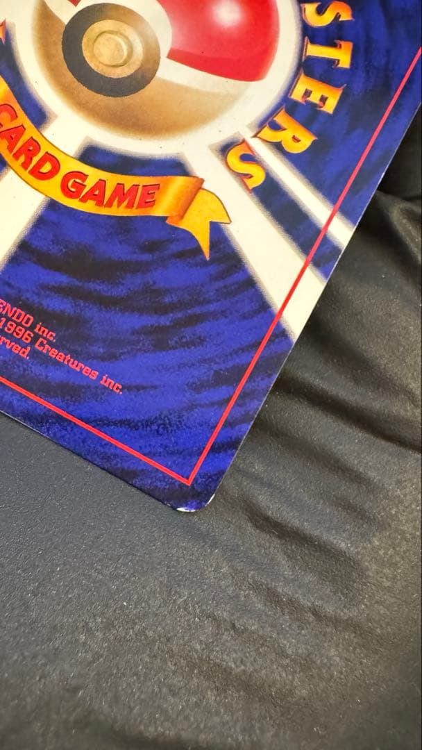 《美品》初期リザードン ★ 第1弾拡張パック かえんリザードン 旧裏