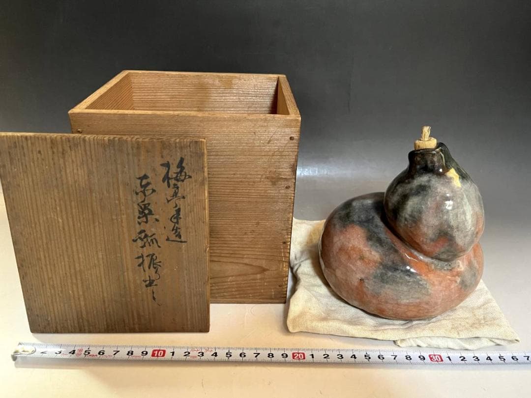 徳利□いぬ井 己酉 梅亭手造？楽巣流振り出し？赤楽