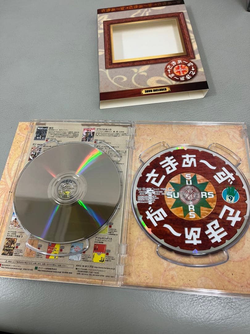 さまぁ〜ず×さまぁ〜ず　DVD 初回生産限定盤　vol.1〜21