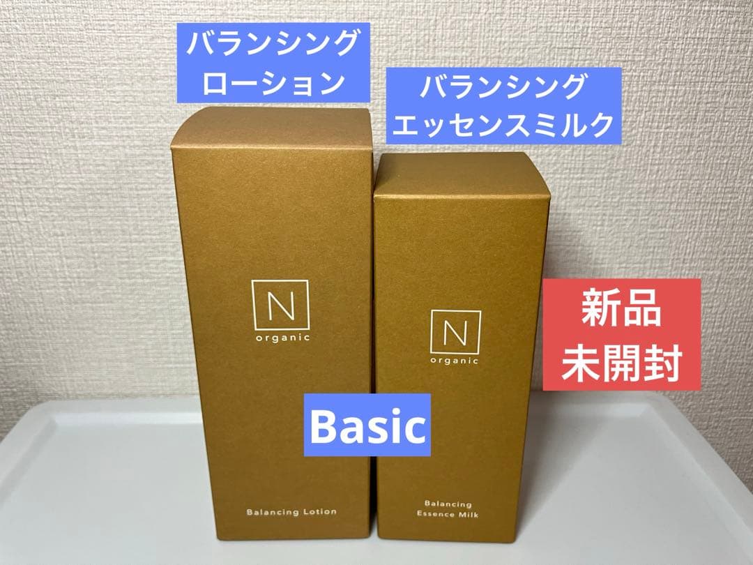 新品）Nオーガニック Basic バランシングローション＆エッセンスミルク N organic Basicバランシングローション・エッセンスミルク・クリーム