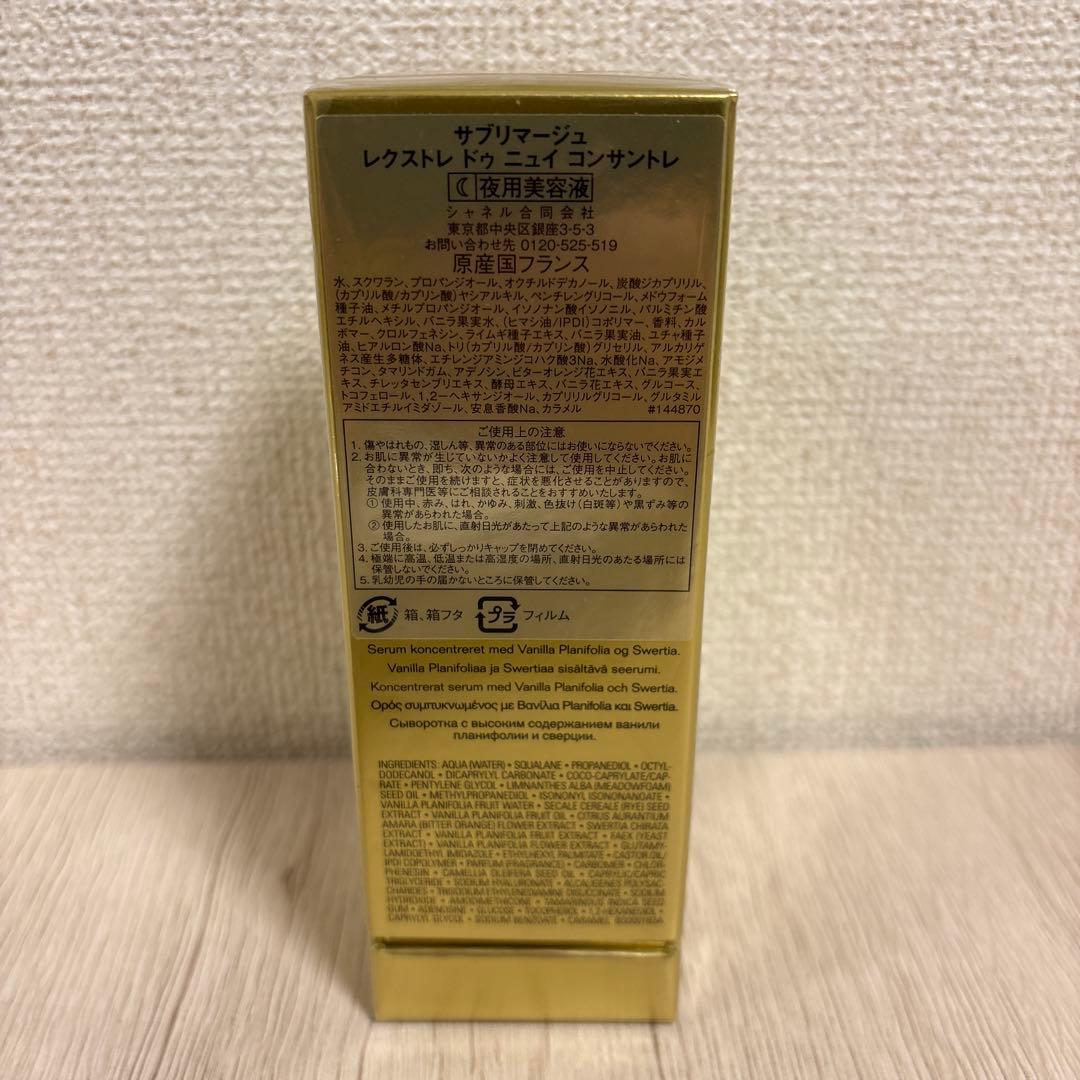 ✨新品未使用品✨CHANELサブリマージュレクストレドゥニュイコン