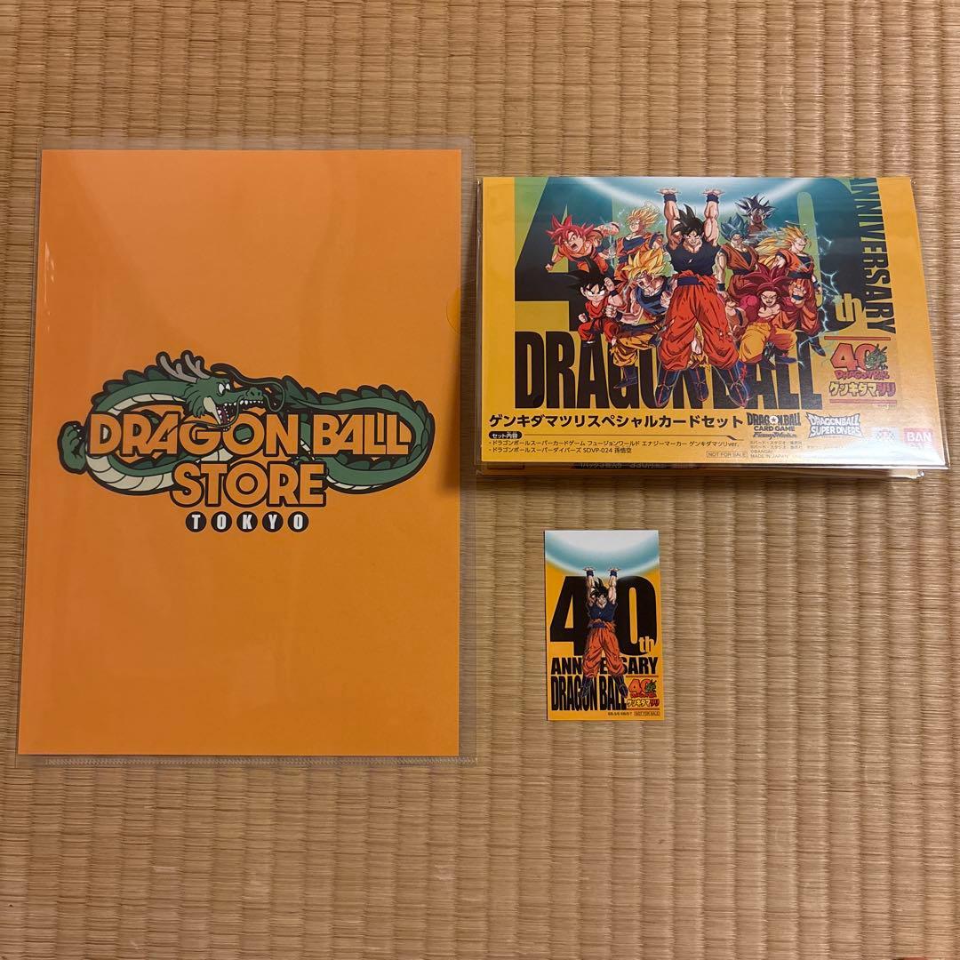 ミ*ラ様 ドラゴンボール ケンキダマツリ 入場者特典 スペシャルカード